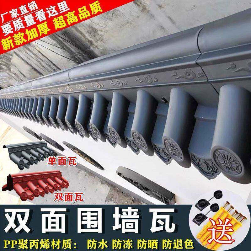 全新料围墙瓦帽双面墙头瓦树脂一体仿古屋檐围墙上盖瓦马头墙院墙