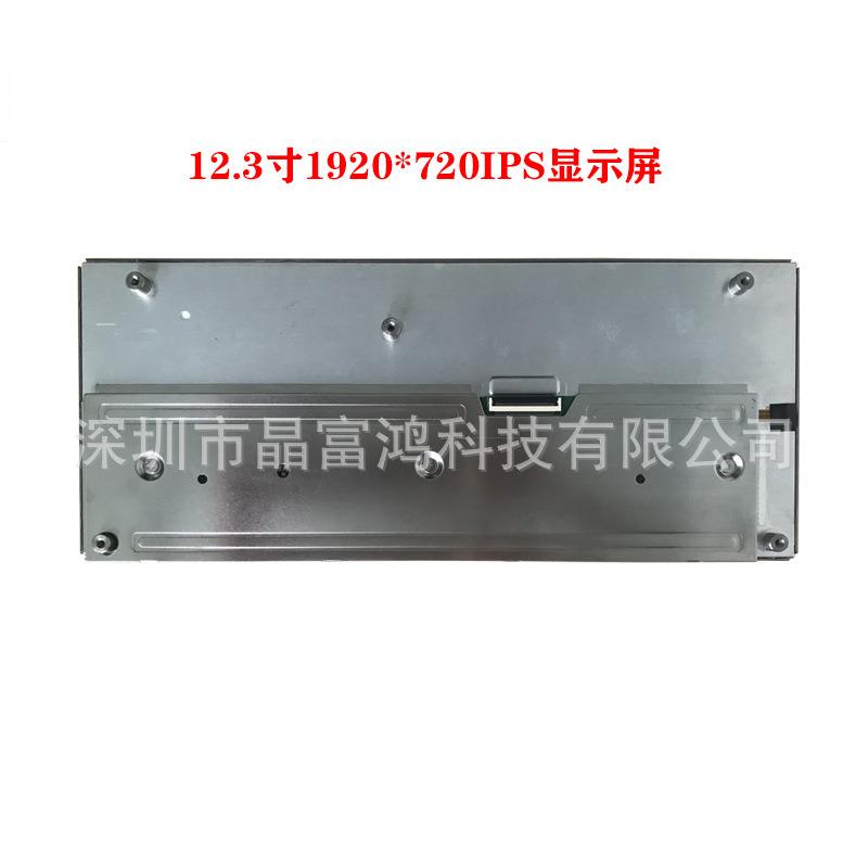 SD123彩KPW1-A30瀚12H.3寸液晶屏中控屏19075005*720汽车仪2表显