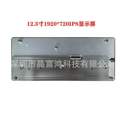 SD123彩KPW1-A30瀚12H.3寸液晶屏中控屏19075005*720汽车仪2表显