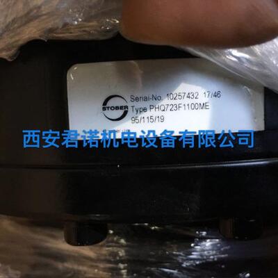 Stober 斯德博PHQ723伺服行星减速机