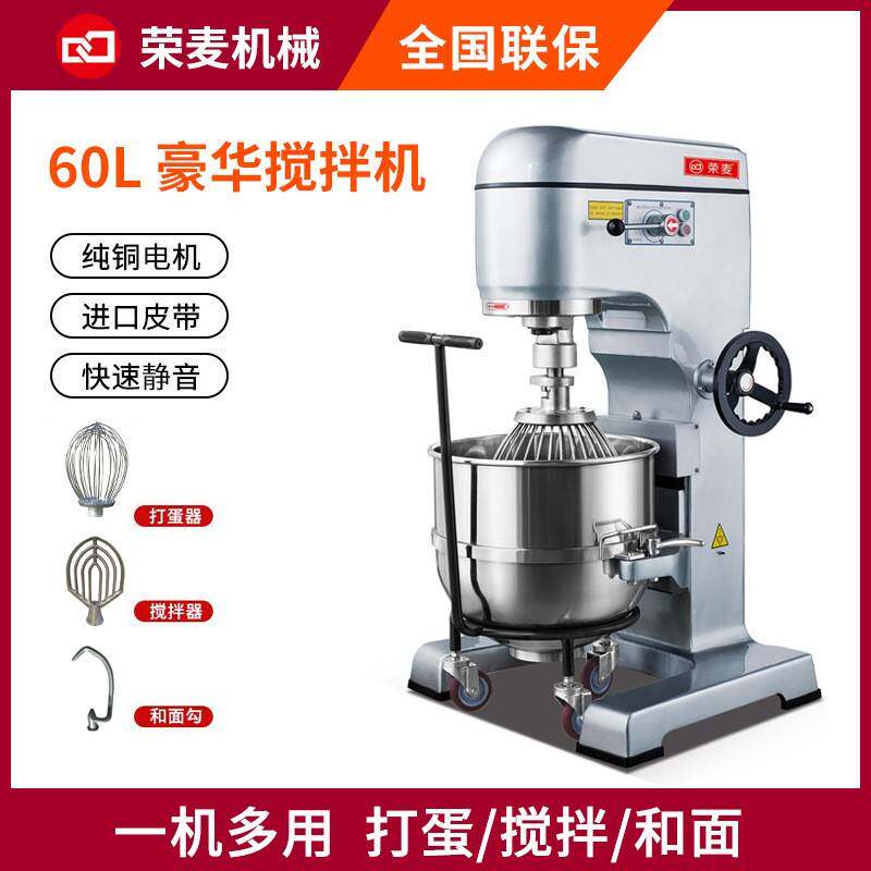 搅拌设备馅料10L/20L/30L/40L/50L/60L多功能打蛋机不锈钢搅拌机