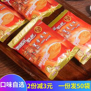 50小袋装 大红袍咸味甜味速溶冲泡 20g 贡格尔奶茶粉内蒙古奶茶袋装