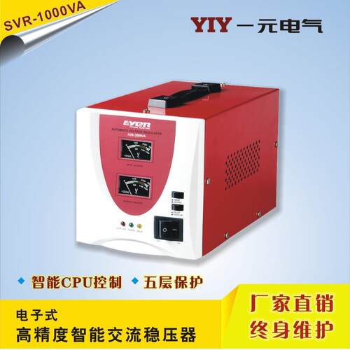 厂家稳压器一元1KVA稳压器1000VA家用稳压器一元1KW稳压器