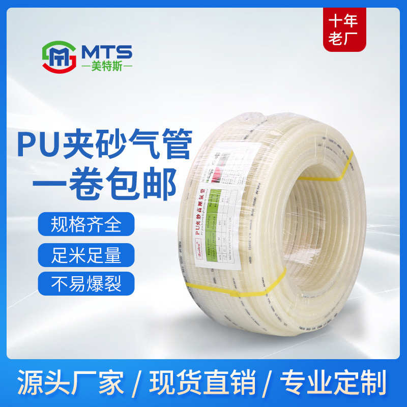 批发不带盘夹纱网管 耐高压气动软管聚氨酯pu夹纱管8mm透明气管