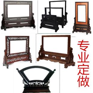 定做红木画框屏风框架子插屏镜框镜架相框装饰画摆件实木座屏台屏