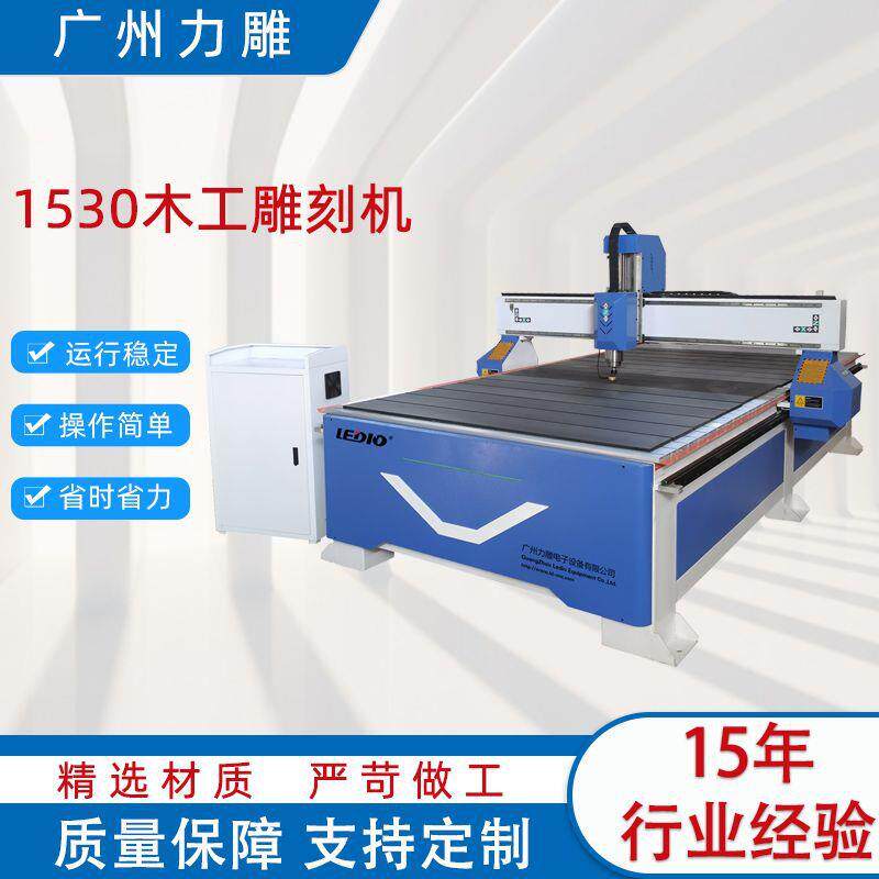 1530数控木工雕刻机广告亚克力石材泡沫实木石膏板pvc全自动雕花