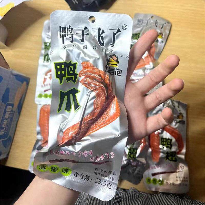 新鸭子飞瞭龙岩泡鸭爪鸭翅翅根鸭脖办公室小吃大礼包组合装休闲