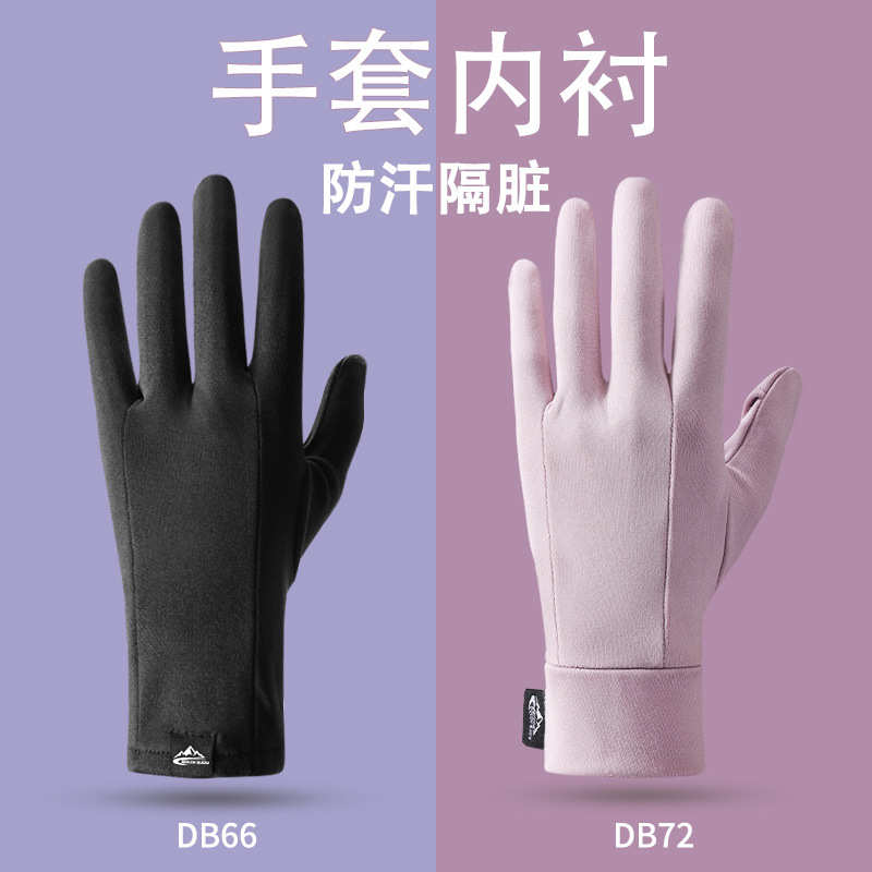 冬季滑雪手套内搭薄手套内胆内衬春秋保暖骑行触屏户外跑步防风寒