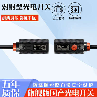 微型红外线感应反射式M18对射光电开关漫反射三线24V限位传感器板