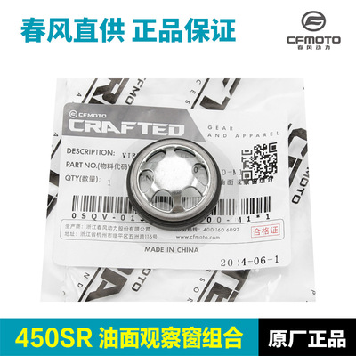 CLC观察镜春风SR其他摩托车用品