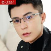高档防镜辐射抗蓝光眼半框男款 近视框可配度数变色平光镜男眼士睛