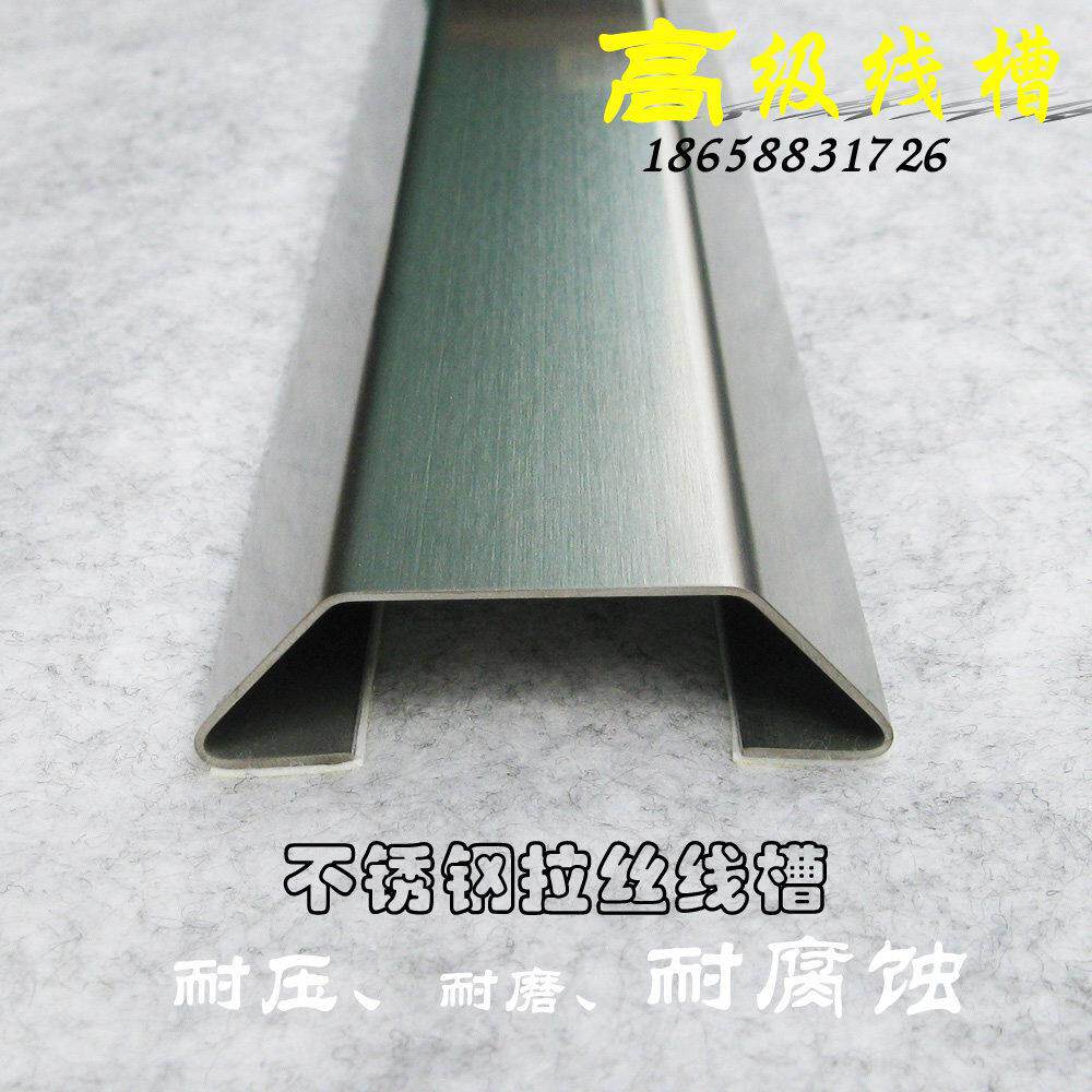 德胜 拉丝不锈钢线槽/走线槽/地面穿线管/地板槽/金属线槽/电线槽