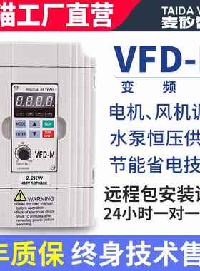 台达变频器M21A 0.4-1.5kw单相220v 国产变频器原装麦矽智能