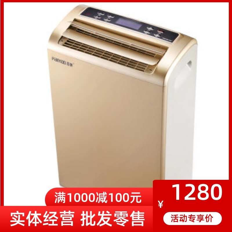 Parkoo百奥HD381A家用除湿器地下室抽湿静音除潮器干燥机