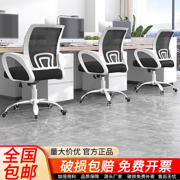电脑椅舒适久坐职员椅转椅家用万向轮座椅电竞椅宿舍升降办公椅子