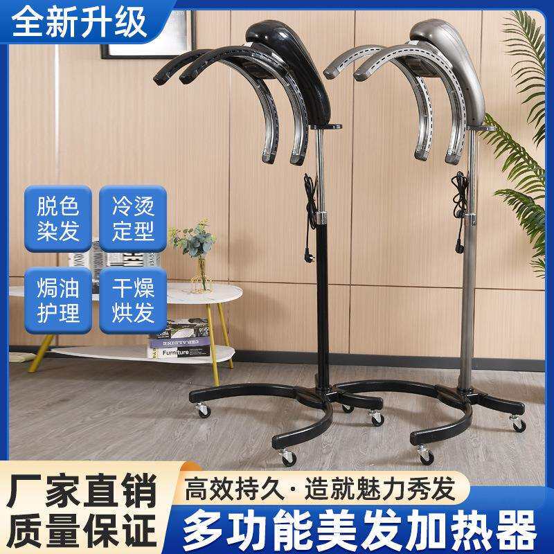 美发加热器发廊理发店烫发加热机器焗油机飞碟烫发冷烫机器热烫机