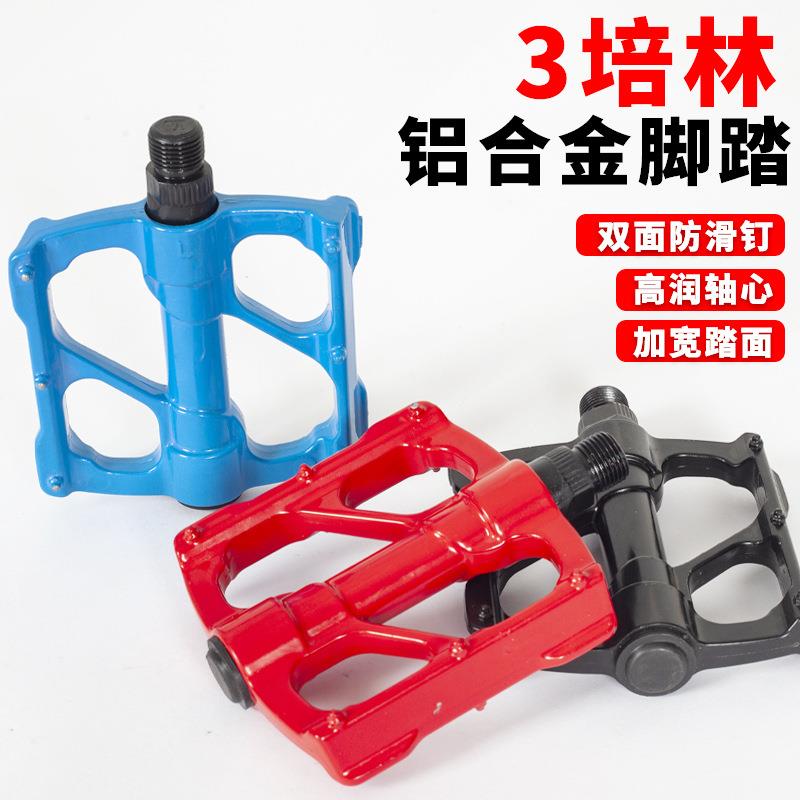 自行车脚踏板3培林山地车公路车动感单车脚蹬铝合金自润轴承配件