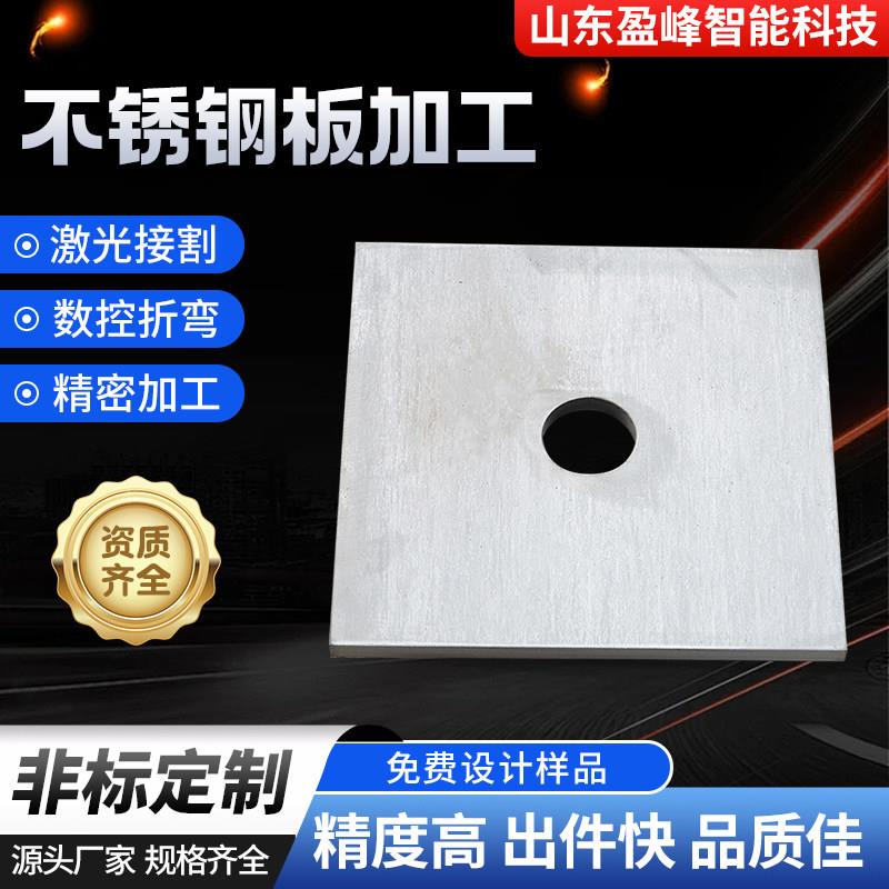 不锈钢板材个性加工铁铜铝板激光切割钣金件加工折弯焊接异形定做