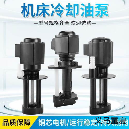 三相电泵DB-12AB-25机床磨床油泵冷却泵循环水泵40W90W直销