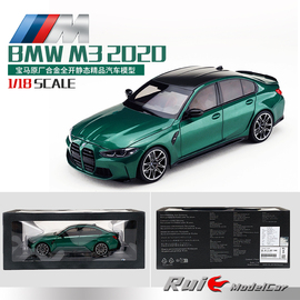 1 18德国宝马原厂BMW M3 2020合金全开仿真汽车模型摆件