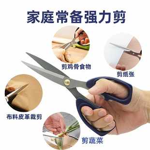 不锈钢锋利家用剪刀多功能强力裁缝剪鸡骨剪文具剪办公剪高硬度