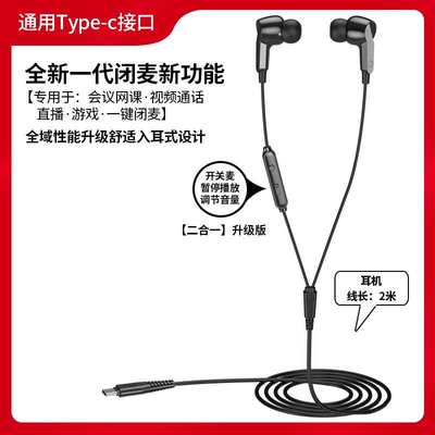 直播耳机主播专用手机台式电脑声卡录歌收音配音一键闭麦可闭麦