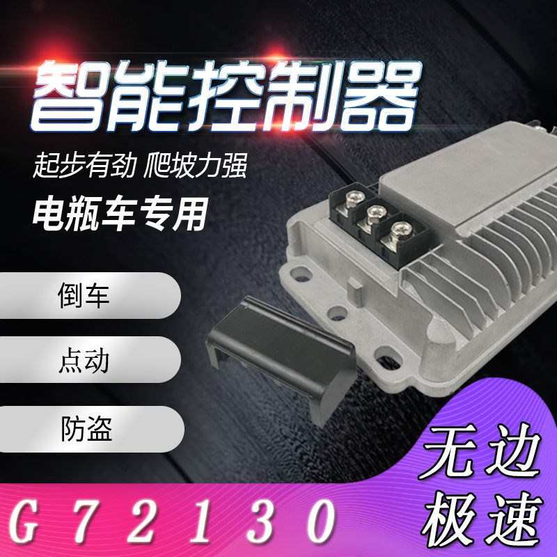 电动摩托车正弦波无刷电机控制器48v60v72v1200w静音电动两轮配件