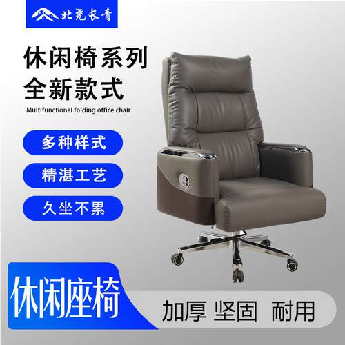 北尧长青电脑椅家用舒适久坐办公椅可躺座椅子高端商务办公老板椅