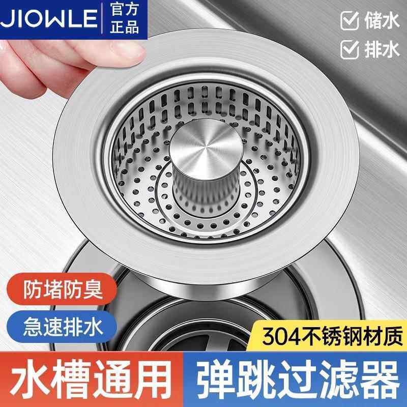 不锈钢厨房洗菜盆漏水塞水槽过滤网洗菜池下水器按压式弹跳芯通用