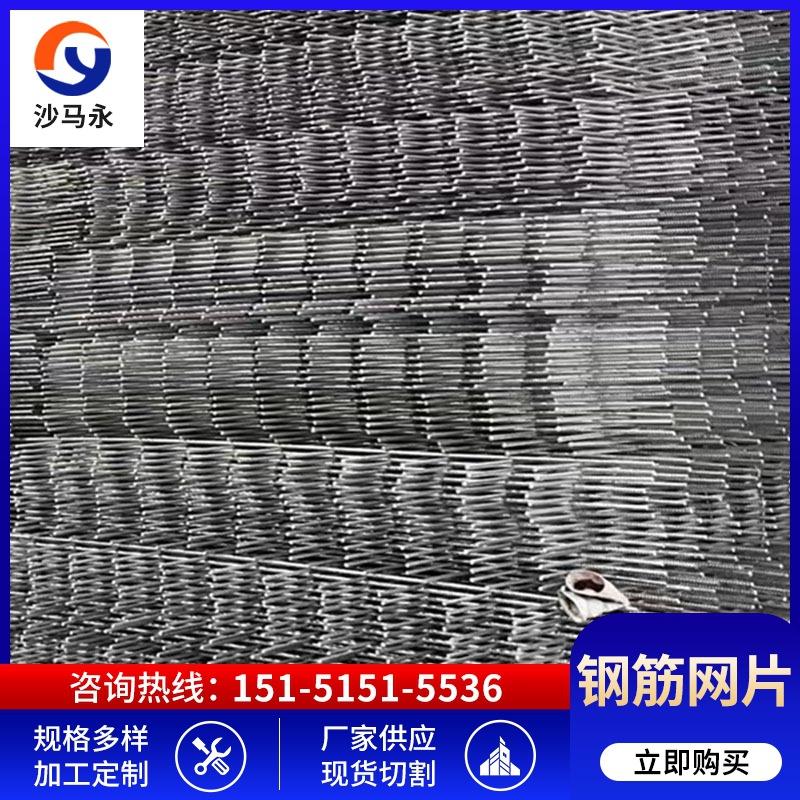 CRB550冷轧带肋钢筋焊接网片6mm钢筋网片6-12mm建筑钢筋焊接网片