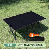 户外折叠碳钢蛋卷桌子便携式 露营桌椅休闲野餐桌椅烧烤蛋卷桌