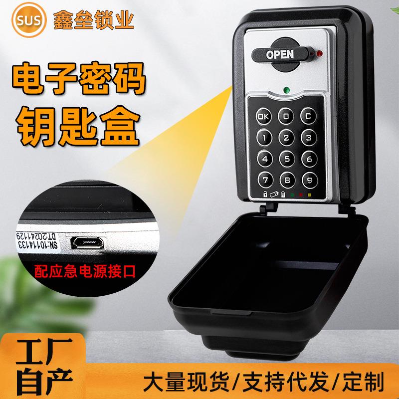 电子挂式按键密码钥匙盒工程防盗门锁临时民宿装钥匙宿舍防盗神器