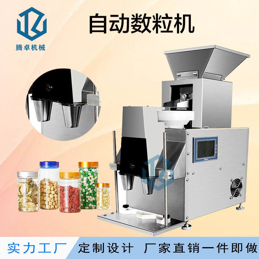 半自动胶囊数粒机SPJ-300桌面小型糖果数片机钙片装机器厂家
