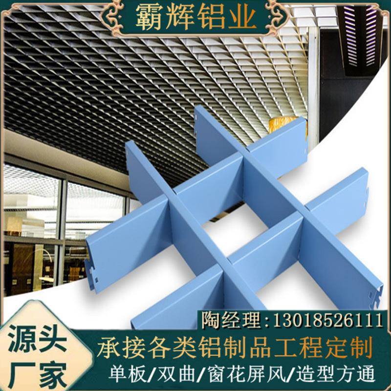 铝格栅商务办公室机场地铁车站等公共区域天花吊顶,工厂直供