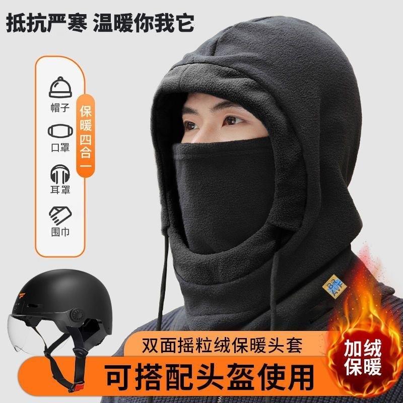 骑行帽子男女冬季防寒面罩保暖口罩围脖一体加绒加厚防风护耳头套