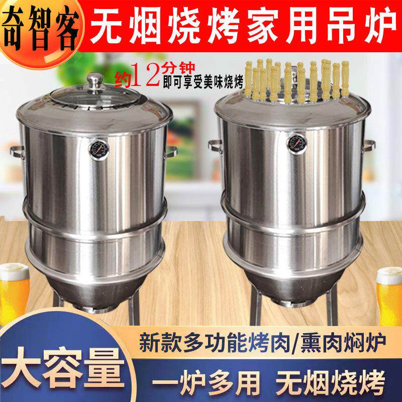 无烟烤鸭炉烧烤炉户外烧烤架家用碳烤烧烤炉子不锈钢烤肉炉吊挂烤