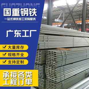 广东佛山折弯Q235B槽钢厂房结构承重梁支撑槽钢厂家规格齐全
