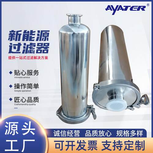 过滤新能源行业用不锈钢电解液过滤器新能源滤芯节能高效自动