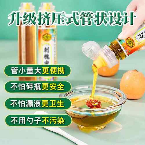 13透0克蜂蜜瓶尖嘴挤压分装明翻塑料子瓶空CBG便携式蜂蜜罐带盖按