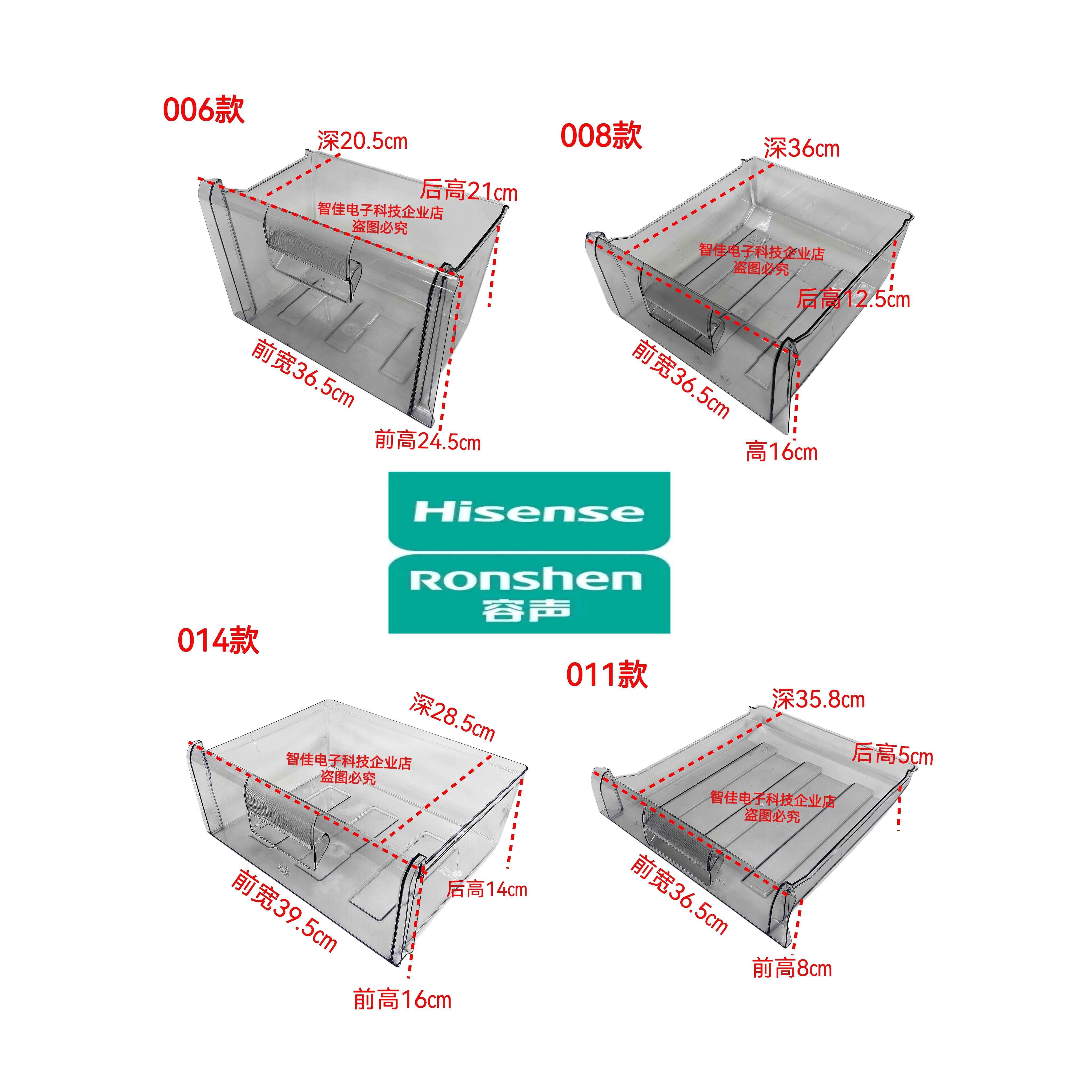 适用容声冰箱BCD-202RB1NC冷冻抽屉 冷藏抽屉 门搁架门封冷藏玻璃