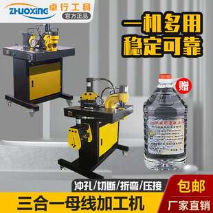母线加工机四合一多功能铜排加工机加工机冲孔切断折弯压接钳