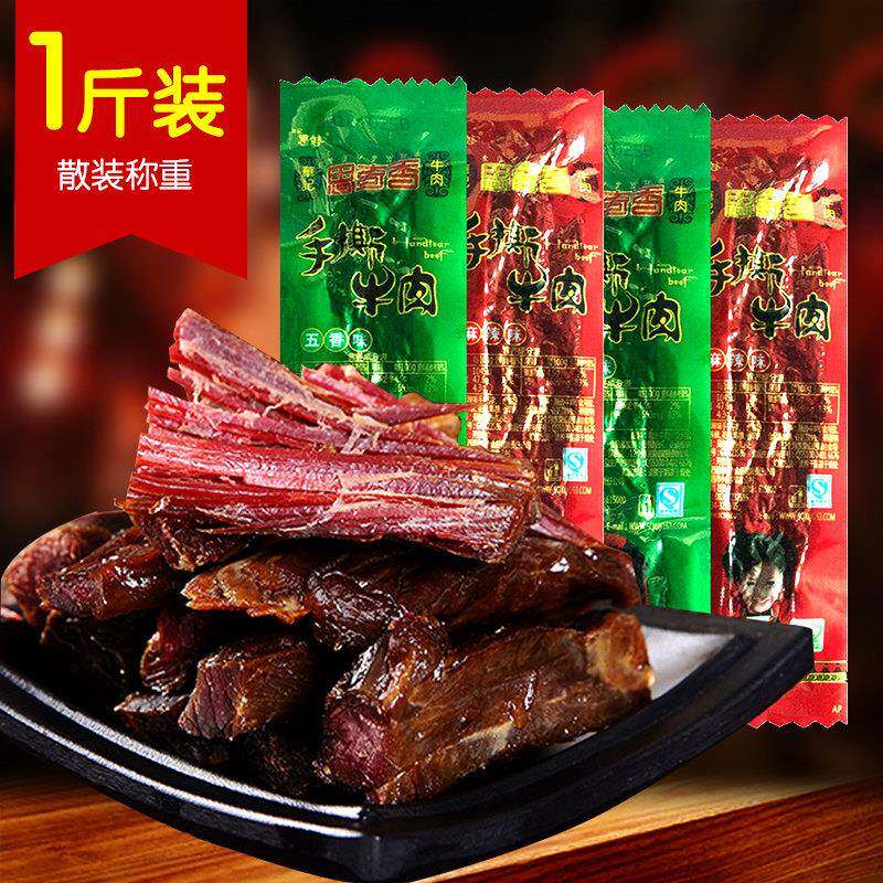 四川西昌思奇香手撕牛肉500g五香麻辣牛肉手撕牛肉干 干风干 干牛