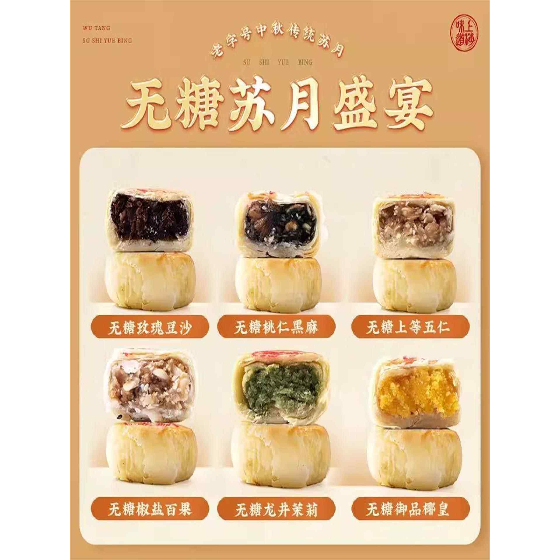 无糖月饼苏式酥皮五仁椒盐百果无添加蔗糖细沙糕点零食点心手工,零食/坚果/特产,糕点礼盒/伴手礼,淘宝优惠券,粉丝福利购,淘宝优惠卷