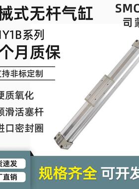机械式无杆气缸MY1B16G/20/25/40/50/63-100 200L*300HX500×600Z