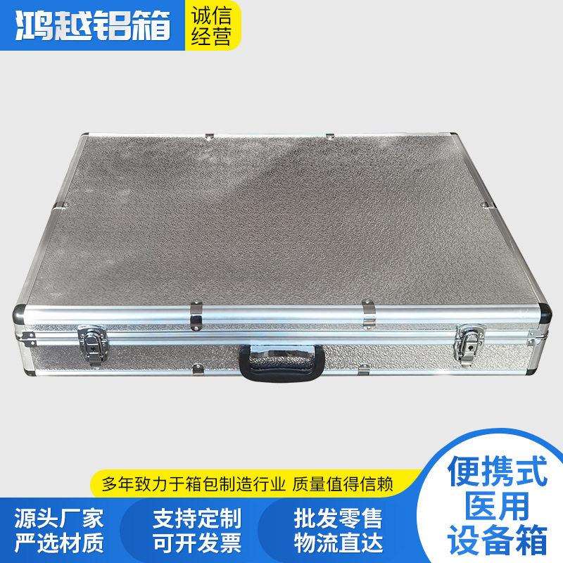 铝合金 便携式医用手提五金工具箱用便携防水防震 手提箱密码箱