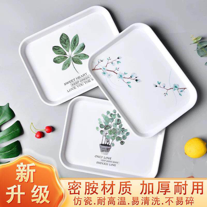 密胺茶盘托 托盘家用简约水杯盘果盘北欧零食收纳盘厨房置物盘放