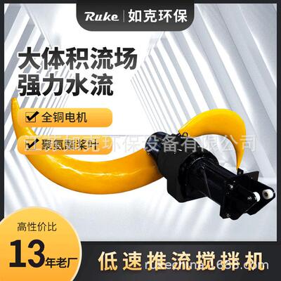 废水处理强力推流器齿轮传动搅拌硝化池搅拌机低速推进器搅拌机