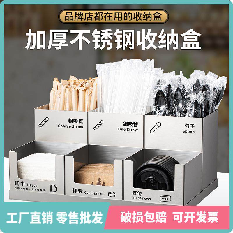 不锈钢吸管收纳盒商用杯套纸巾盒子奶茶店咖啡店防漏纸吸管勺子盒