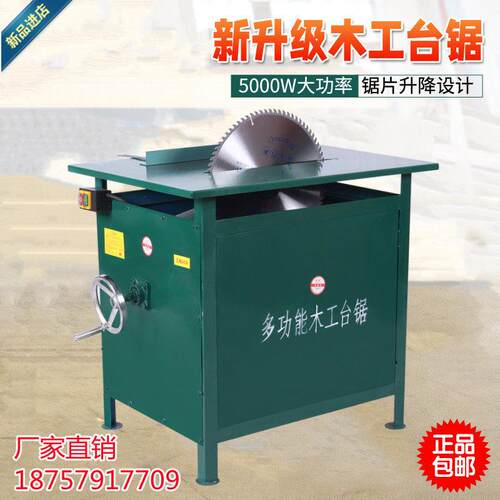 新款木工台锯多功能小型切割机圆盘锯加重型大功率开料机升降锯台