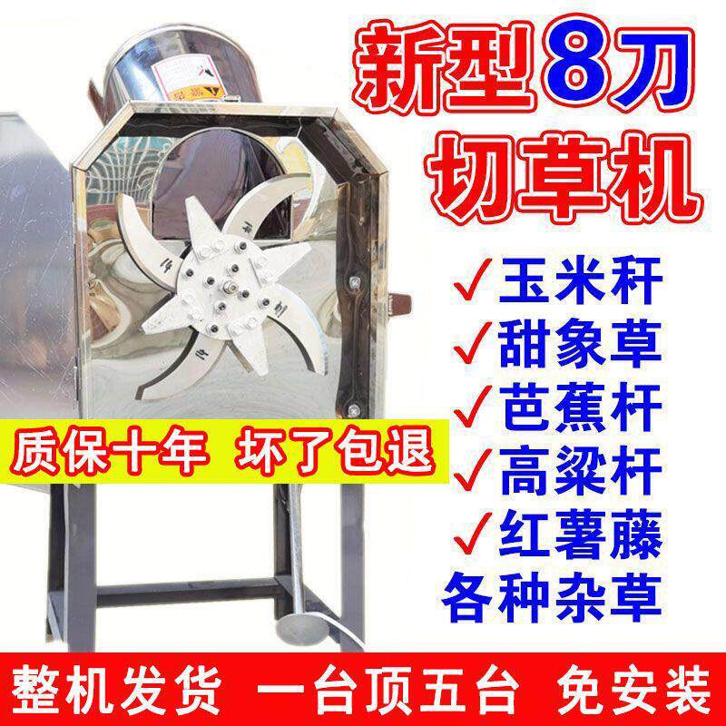 【粗细可调】电动铡草机切草机碎草机养殖小型家用粉碎切猪草机